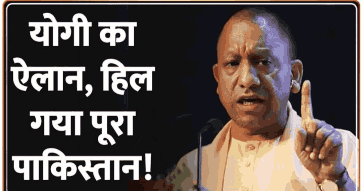 UP CM Yogi Adityanath