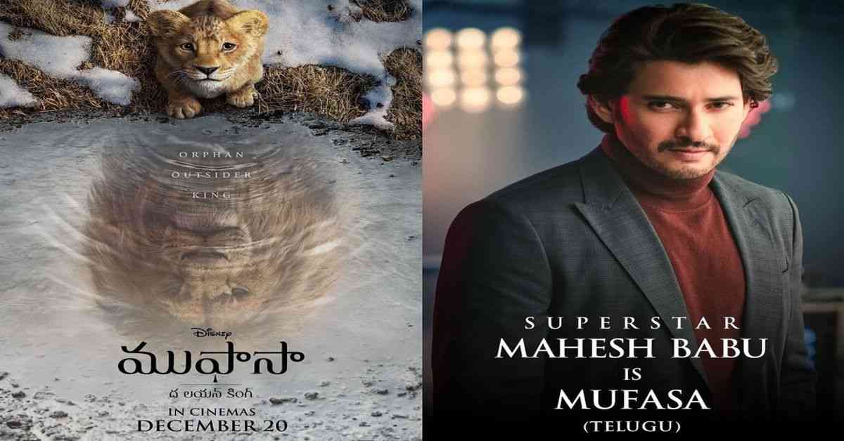 Mahesh babu and mufasa the lion king